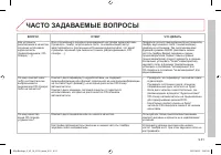 Страница 199