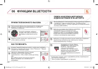 Страница 214