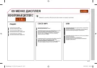 Страница 219