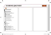 Страница 221