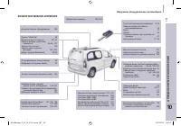 Страница 225