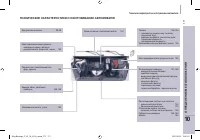 Страница 229