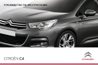 Citroen C4 2012
