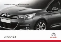 Citroen C4 2011