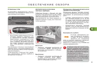 Страница 101