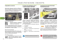 Страница 102