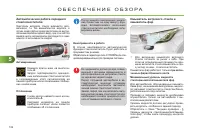 Страница 106