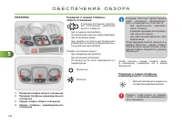 Страница 108