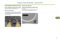 Страница 109