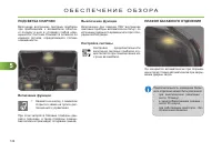 Страница 110