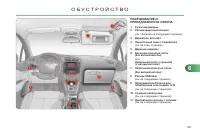 Страница 111