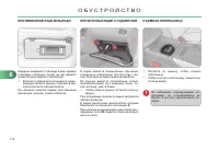 Страница 112