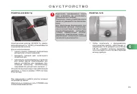 Страница 117