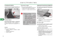 Страница 118