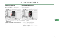 Страница 119