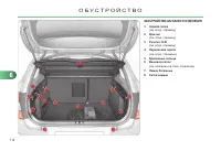 Страница 120