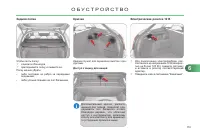 Страница 121