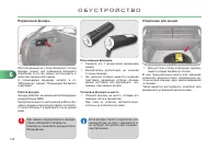 Страница 122