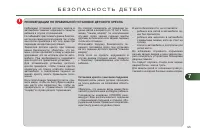 Страница 127