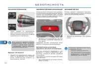 Страница 132