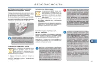 Страница 133