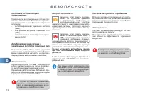 Страница 134