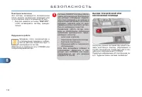 Страница 136