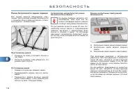 Страница 138