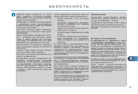 Страница 139