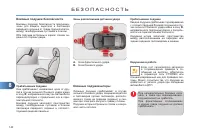 Страница 142
