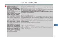 Страница 143