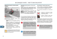 Страница 144