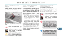 Страница 145