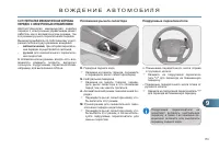 Страница 153