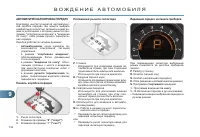 Страница 156