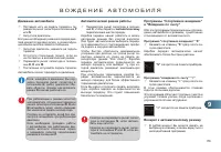 Страница 157