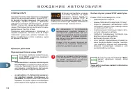 Страница 160