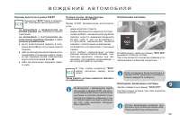 Страница 161