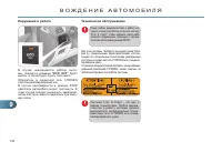 Страница 162