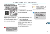 Страница 163