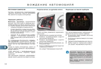 Страница 170