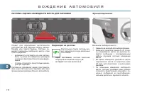 Страница 172