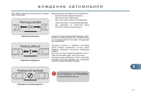 Страница 173