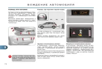 Страница 174
