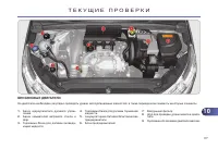 Страница 179