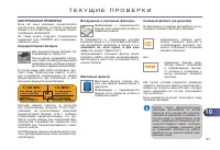 Страница 183