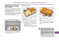 Страница 185