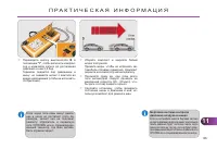 Страница 187