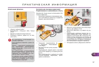 Страница 189