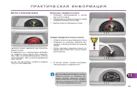 Страница 191